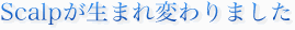 scalp܂ς܂